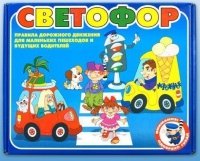 Настольно-печатная игра "Светофор" - «globural.ru» - Йошкар-Ола