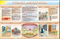Стенд-уголок "Уголок дежурства школы" - «globural.ru» - Йошкар-Ола