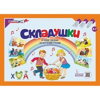 Игровое пособие Шнур-грамотей "Складушки" - «globural.ru» - Йошкар-Ола