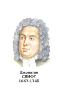 Комплект портретов "Зарубежные писатели" для начальной школы - «globural.ru» - Йошкар-Ола