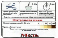 Тест-система «Медь» - «globural.ru» - Йошкар-Ола