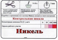Тест-система «Никель» - «globural.ru» - Йошкар-Ола