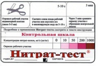 Тест-система «Нитрат-тест" - «globural.ru» - Йошкар-Ола