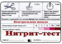 Тест-система "Нитрит-тест" - «globural.ru» - Йошкар-Ола