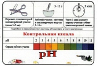 Тест-система «рН» - «globural.ru» - Йошкар-Ола