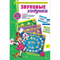 Звуковые ходунки Р-Рь, Л-Ль - «globural.ru» - Йошкар-Ола