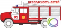 Стенд "Безопасность детей" (вариант 3) - «globural.ru» - Йошкар-Ола