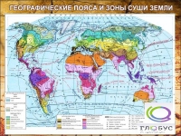 Стенд "Климатическая карта мира" - «globural.ru» - Йошкар-Ола