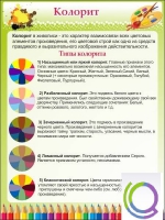Стенд "Колорит" - «globural.ru» - Йошкар-Ола