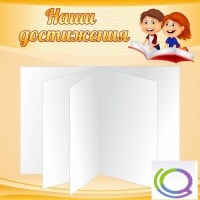 Стенд "Наши достижения" (вариант 2) - «globural.ru» - Йошкар-Ола