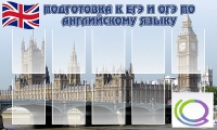 Стенд "Подготовка к ЕГЭ и ОГЭ по английскому языку" (вариант 2) - «globural.ru» - Йошкар-Ола
