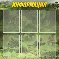Стенд "Информация" (вариант 5) - «globural.ru» - Йошкар-Ола