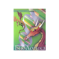 БиоЛогика 1.2. (Виртуальная лаборатория по генетике) - «globural.ru» - Йошкар-Ола