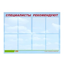 Стенд "Специалисты рекомендуют" - «globural.ru» - Йошкар-Ола