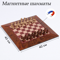 Шахматы магнитные доска и фигуры из пластика - «globural.ru» - Йошкар-Ола