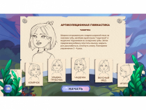 «Звукоречье» Программное обеспечение для Логопедов - «globural.ru» - Йошкар-Ола