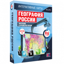 Интерактивные карты. География России 8 – 9 классы. Население и хозяйство России - «globural.ru» - Йошкар-Ола