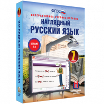 Наглядный русский язык. 7 класс - «globural.ru» - Йошкар-Ола