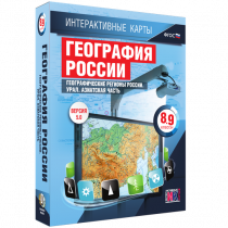 Интерактивные карты. География России 8 – 9 классы. Географические регионы России. Урал. Азиатская часть - «globural.ru» - Йошкар-Ола