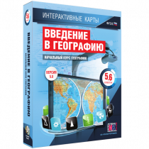Интерактивные карты. Начальный курс географии. 5–6 классы. - «globural.ru» - Йошкар-Ола