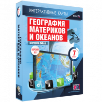 Интерактивные карты. География материков и океанов. 7 класс. Мировой океан - «globural.ru» - Йошкар-Ола
