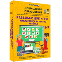 Интерактивное развивающее пособие "Развивающие игры. Комплексное развитие ребенка" - «globural.ru» - Йошкар-Ола