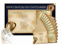 Дидактическое магнитно-маркерное панно "Кроссворды по географии" - «globural.ru» - Йошкар-Ола