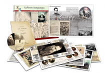 Альбом демонстрационного материала с электронным приложением «Л.Н. Толстой» - «globural.ru» - Йошкар-Ола