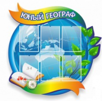 Стенд "Юный географ" (вариант 2) - «globural.ru» - Йошкар-Ола