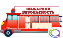 Стенд "Пожарная безопасность" (вариант 3) - «globural.ru» - Йошкар-Ола
