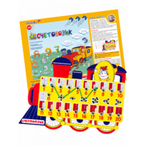 Счетовозик - «globural.ru» - Йошкар-Ола