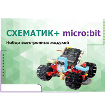Набор для изучения основ программирования контроллеров "Схематик+ micro:bit" - «globural.ru» - Йошкар-Ола