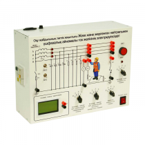 Типовой комплект учебного оборудования «Электробезопасность в трехфазных сетях переменного тока с изолированной и заземленной нейтралью» - «globural.ru» - Йошкар-Ола