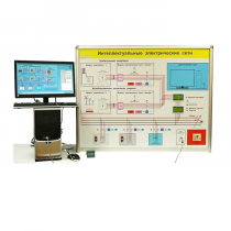 Типовой комплект учебного оборудования «Интеллектуальные электрические сети» - «globural.ru» - Йошкар-Ола