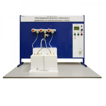 Лабораторная установка «Исследование фазовых переходов и уравнения состояния реальных газов» - «globural.ru» - Йошкар-Ола