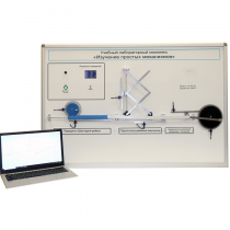 Учебный лабораторный комплекс «Изучение простых механизмов» - «globural.ru» - Йошкар-Ола