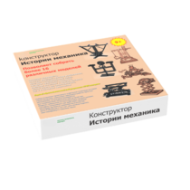 Набор "Истории механика" - «globural.ru» - Йошкар-Ола