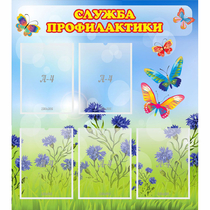Стенд "Служба профилактики" - «globural.ru» - Йошкар-Ола