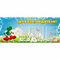 Стенд "Для вас родители!" №10 - «globural.ru» - Йошкар-Ола