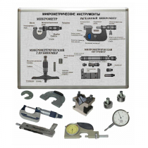 Комплект учебного оборудования «Метрология. Технические измерения в машиностроении» на 5 лабораторных работ - «globural.ru» - Йошкар-Ола