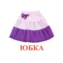 Карточки Домана "Одежда-1" - «globural.ru» - Йошкар-Ола