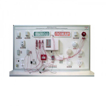 Лабораторный стенд "Электромонтаж и наладка охранно-пожарной сигнализации" - «globural.ru» - Йошкар-Ола