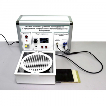 Типовой комплект учебного оборудования «Определение коэффициента теплопроводности материала» - «globural.ru» - Йошкар-Ола