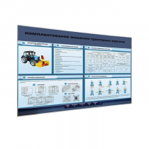 Электрифицированный светодинамический стенд «Комплектование машинно-тракторных агрегатов» - «globural.ru» - Йошкар-Ола
