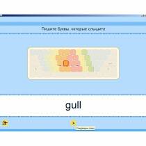 Английский язык. Освоение клавиатуры - «globural.ru» - Йошкар-Ола
