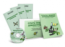 Электронное наглядное пособие «Биология 6-7 класс. Опыты. Модели. Демонстрации» - «globural.ru» - Йошкар-Ола