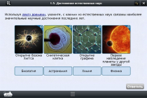 Интерактивные курсы. Биология 10 класс. Базовый - «globural.ru» - Йошкар-Ола