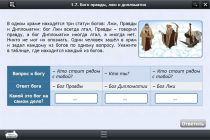 Интерактивные курсы. Информатика 8 класс. Базовый - «globural.ru» - Йошкар-Ола