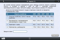 Интерактивные курсы. География 9 класс. Базовый - «globural.ru» - Йошкар-Ола