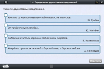 Интерактивные курсы. Русский язык 8 класс. Базовый - «globural.ru» - Йошкар-Ола